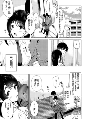 [ももこ] 籠もり日和 [中国翻訳]_057
