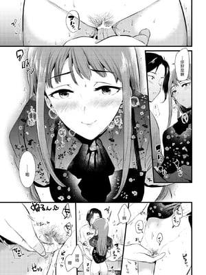 [ももこ] 籠もり日和 [中国翻訳]_079