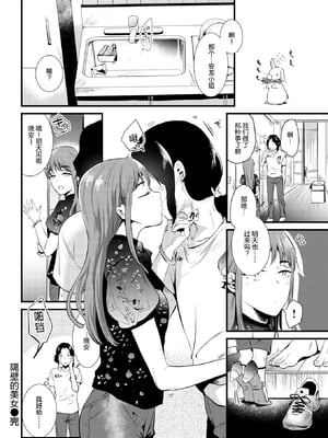 [ももこ] 籠もり日和 [中国翻訳]_088