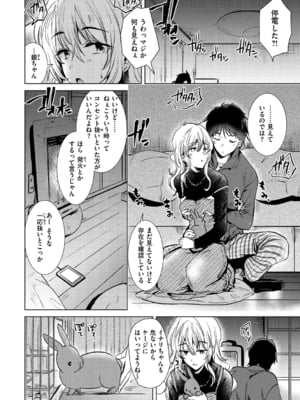 [ももこ] 籠もり日和 [中国翻訳]_090