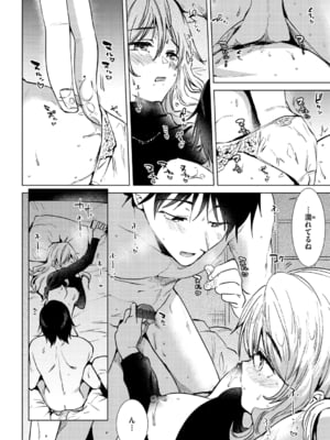 [ももこ] 籠もり日和 [中国翻訳]_098