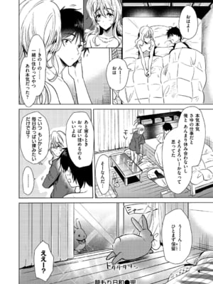 [ももこ] 籠もり日和 [中国翻訳]_108