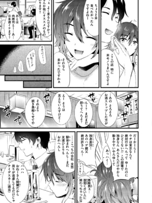 [ももこ] 籠もり日和 [中国翻訳]_111