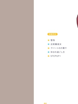 [ももこ] うさぎ日和～まったり日常恋人たちのえっち短編集～でぃえすおー [中国翻訳]_002
