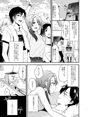 [ももこ] うさぎ日和～まったり日常恋人たちのえっち短編集～でぃえすおー [中国翻訳]_005