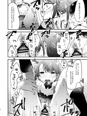 [ももこ] うさぎ日和～まったり日常恋人たちのえっち短編集～でぃえすおー [中国翻訳]_020