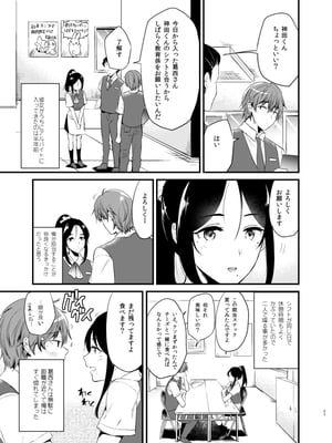 [ももこ] うさぎ日和～まったり日常恋人たちのえっち短編集～でぃえすおー [中国翻訳]_027