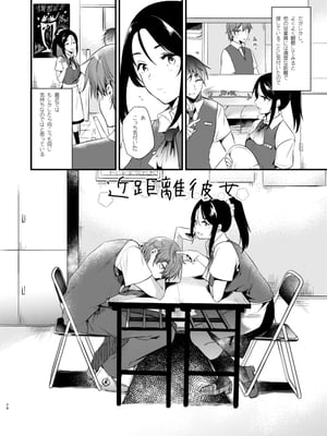 [ももこ] うさぎ日和～まったり日常恋人たちのえっち短編集～でぃえすおー [中国翻訳]_028