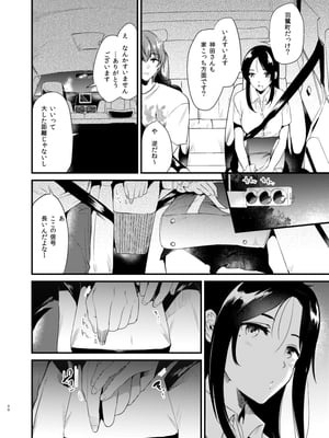 [ももこ] うさぎ日和～まったり日常恋人たちのえっち短編集～でぃえすおー [中国翻訳]_030