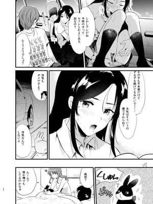 [ももこ] うさぎ日和～まったり日常恋人たちのえっち短編集～でぃえすおー [中国翻訳]_048