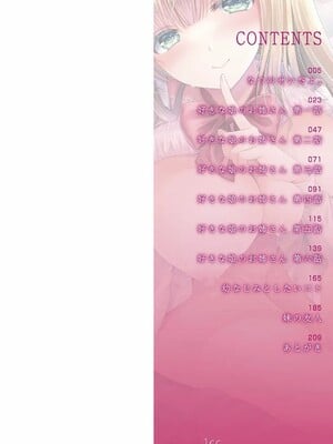 [オレイロ]好きな娘のお姉さん_002