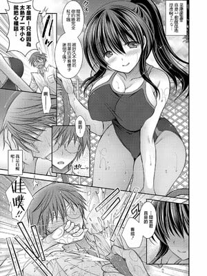 [オレイロ]好きな娘のお姉さん_007