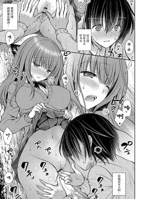 [オレイロ]好きな娘のお姉さん_051