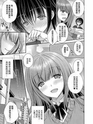 [オレイロ]好きな娘のお姉さん_089