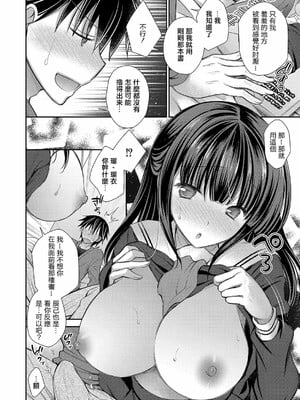 [オレイロ]好きな娘のお姉さん_170