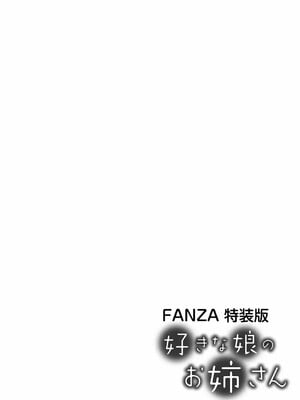 [オレイロ]好きな娘のお姉さん_216