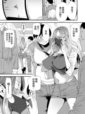 [大嶋亮] AVデビューした人妻エルフは本気絶頂の夢を見るか？ [中国翻訳][白碼、薄碼][DL版]_049