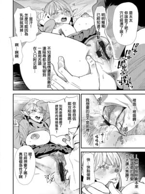 [大嶋亮] AVデビューした人妻エルフは本気絶頂の夢を見るか？ [中国翻訳][白碼、薄碼][DL版]_112