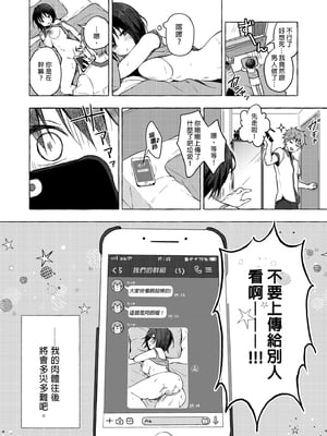 [きのこのみ (konomi)] TSあきら君の性生活総集編 (1-6)+7+8+9 [中国翻訳] [無修正] [DL版]_i_018