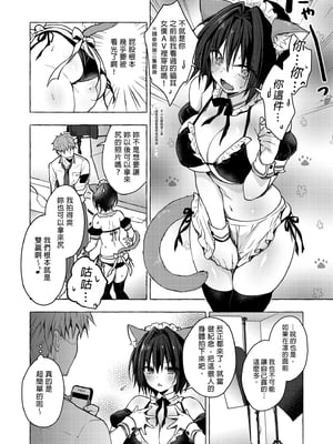 [きのこのみ (konomi)] TSあきら君の性生活総集編 (1-6)+7+8+9 [中国翻訳] [無修正] [DL版]_i_066