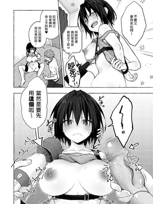 [きのこのみ (konomi)] TSあきら君の性生活総集編 (1-6)+7+8+9 [中国翻訳] [無修正] [DL版]_i_086