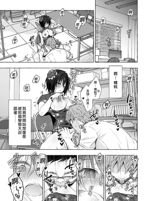 [きのこのみ (konomi)] TSあきら君の性生活総集編 (1-6)+7+8+9 [中国翻訳] [無修正] [DL版]_i_115