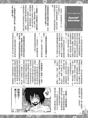 [きのこのみ (konomi)] TSあきら君の性生活総集編 (1-6)+7+8+9 [中国翻訳] [無修正] [DL版]_i_134