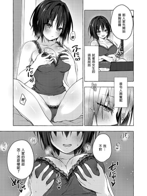 [きのこのみ (konomi)] TSあきら君の性生活総集編 (1-6)+7+8+9 [中国翻訳] [無修正] [DL版]_i_708