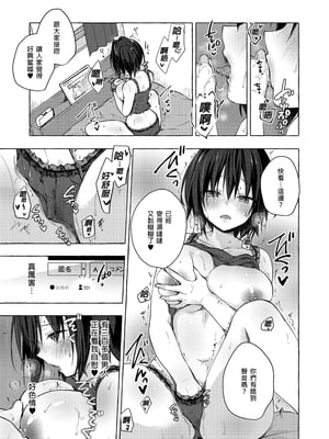[きのこのみ (konomi)] TSあきら君の性生活総集編 (1-6)+7+8+9 [中国翻訳] [無修正] [DL版]_i_712