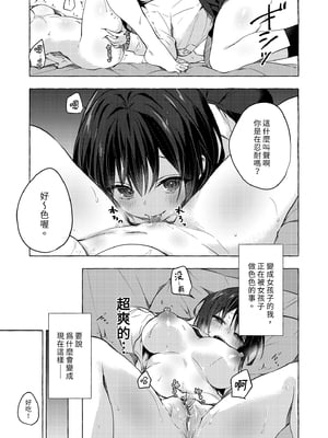 [きのこのみ (konomi)] TSあきら君の性生活総集編 (1-6)+7+8+9 [中国翻訳] [無修正] [DL版]_i_804