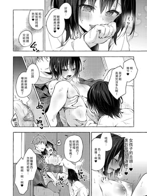 [きのこのみ (konomi)] TSあきら君の性生活総集編 (1-6)+7+8+9 [中国翻訳] [無修正] [DL版]_i_811