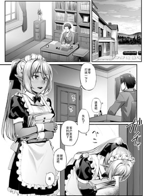[エリア14 (かせい)] メイドさんとの性活 | 与女仆的性福生活 [中国翻訳] [無修正] [DL版]_02