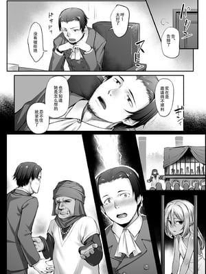 [エリア14 (かせい)] メイドさんとの性活 | 与女仆的性福生活 [中国翻訳] [無修正] [DL版]_04