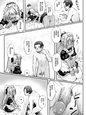 [エリア14 (かせい)] メイドさんとの性活 | 与女仆的性福生活 [中国翻訳] [無修正] [DL版]_15