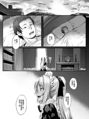 [エリア14 (かせい)] メイドさんとの性活 | 与女仆的性福生活 [中国翻訳] [無修正] [DL版]_23