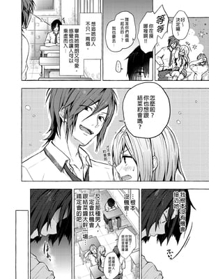 [きのこのみ (konomi)] ギャルゆいなちゃんとえっち 1-6 -片思いの彼女がボクに赤面！？- [中国翻訳]  [無修正] [DL版]_1_003