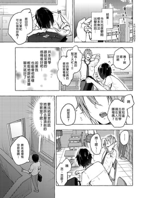 [きのこのみ (konomi)] ギャルゆいなちゃんとえっち 1-6 -片思いの彼女がボクに赤面！？- [中国翻訳]  [無修正] [DL版]_2_004