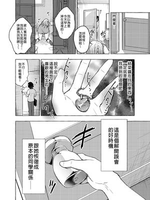 [きのこのみ (konomi)] ギャルゆいなちゃんとえっち 1-6 -片思いの彼女がボクに赤面！？- [中国翻訳]  [無修正] [DL版]_2_005