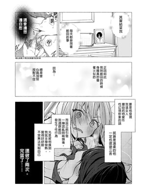 [きのこのみ (konomi)] ギャルゆいなちゃんとえっち 1-6 -片思いの彼女がボクに赤面！？- [中国翻訳]  [無修正] [DL版]_3_002