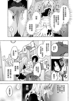 [きのこのみ (konomi)] ギャルゆいなちゃんとえっち 1-6 -片思いの彼女がボクに赤面！？- [中国翻訳]  [無修正] [DL版]_3_014
