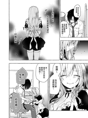 [きのこのみ (konomi)] ギャルゆいなちゃんとえっち 1-6 -片思いの彼女がボクに赤面！？- [中国翻訳]  [無修正] [DL版]_3_015