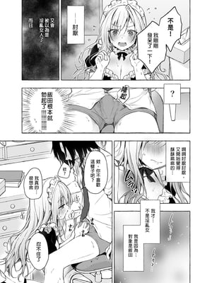 [きのこのみ (konomi)] ギャルゆいなちゃんとえっち 1-6 -片思いの彼女がボクに赤面！？- [中国翻訳]  [無修正] [DL版]_3_016
