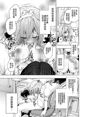 [きのこのみ (konomi)] ギャルゆいなちゃんとえっち 1-6 -片思いの彼女がボクに赤面！？- [中国翻訳]  [無修正] [DL版]_3_018