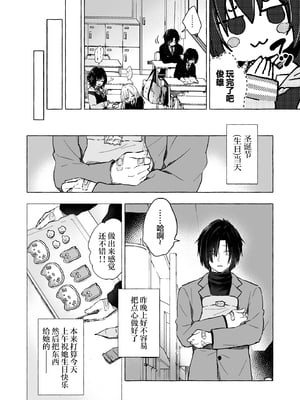 [きのこのみ (konomi)] ギャルゆいなちゃんとえっち 1-6 -片思いの彼女がボクに赤面！？- [中国翻訳]  [無修正] [DL版]_5_003