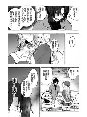 [きのこのみ (konomi)] ギャルゆいなちゃんとえっち 1-6 -片思いの彼女がボクに赤面！？- [中国翻訳]  [無修正] [DL版]_5_007