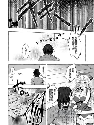 [きのこのみ (konomi)] ギャルゆいなちゃんとえっち 1-6 -片思いの彼女がボクに赤面！？- [中国翻訳]  [無修正] [DL版]_5_009