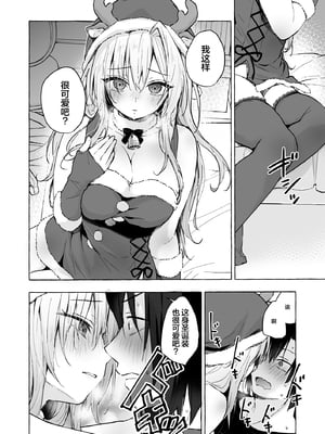 [きのこのみ (konomi)] ギャルゆいなちゃんとえっち 1-6 -片思いの彼女がボクに赤面！？- [中国翻訳]  [無修正] [DL版]_5_013