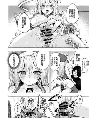 [きのこのみ (konomi)] ギャルゆいなちゃんとえっち 1-6 -片思いの彼女がボクに赤面！？- [中国翻訳]  [無修正] [DL版]_5_017