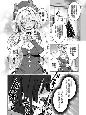 [きのこのみ (konomi)] ギャルゆいなちゃんとえっち 1-6 -片思いの彼女がボクに赤面！？- [中国翻訳]  [無修正] [DL版]_5_024