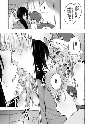 [きのこのみ (konomi)] ギャルゆいなちゃんとえっち 1-6 -片思いの彼女がボクに赤面！？- [中国翻訳]  [無修正] [DL版]_5_025